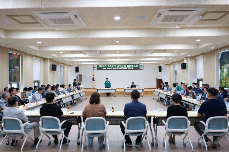 1. 영동군, 민선9기