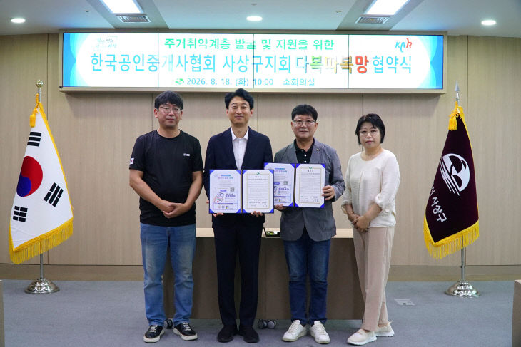 다복따복망 협약식(2026.8.18.)