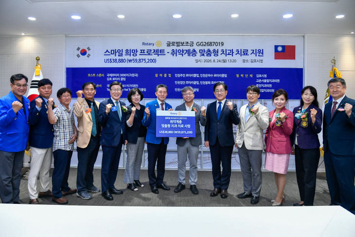 2-2 취약계층 맞춤형 치과치료사업 글로벌보조금 전달