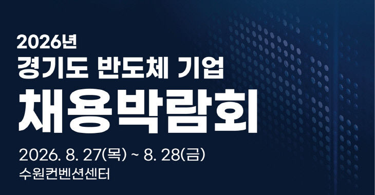 채용박람회 포스터