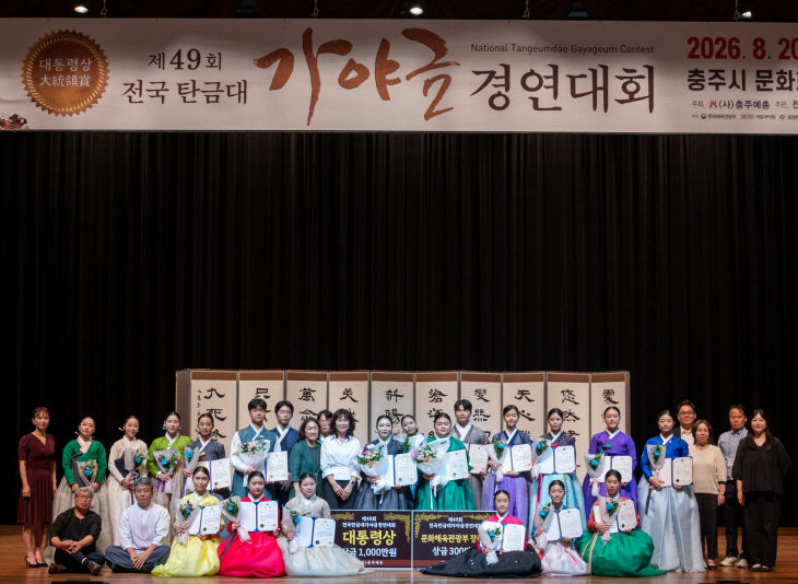 고등 대학 일반부 수상자 단체사진