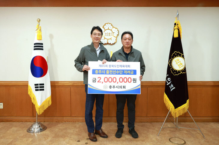 자료사진(2026.8.25. 충주시의회, 충북도민체육대회 출전선수