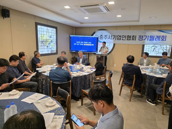 충주경찰서, 충주시기업인협회 대상 '맞춤형 치안교육' 실시