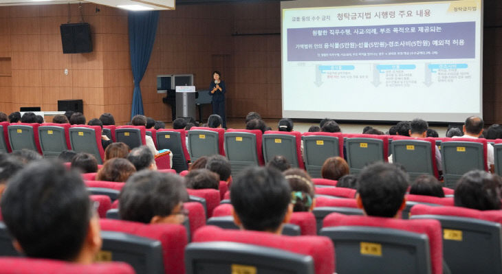 2. 인천광역시교육청, 이해충돌방지법 중심 청렴 특별교육 실시