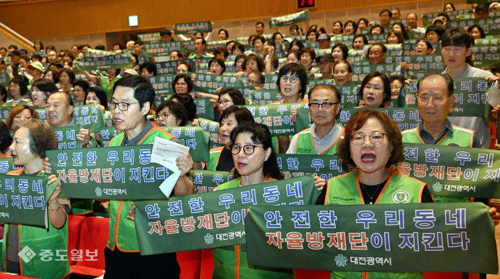20260825-자율방재단 결의대회