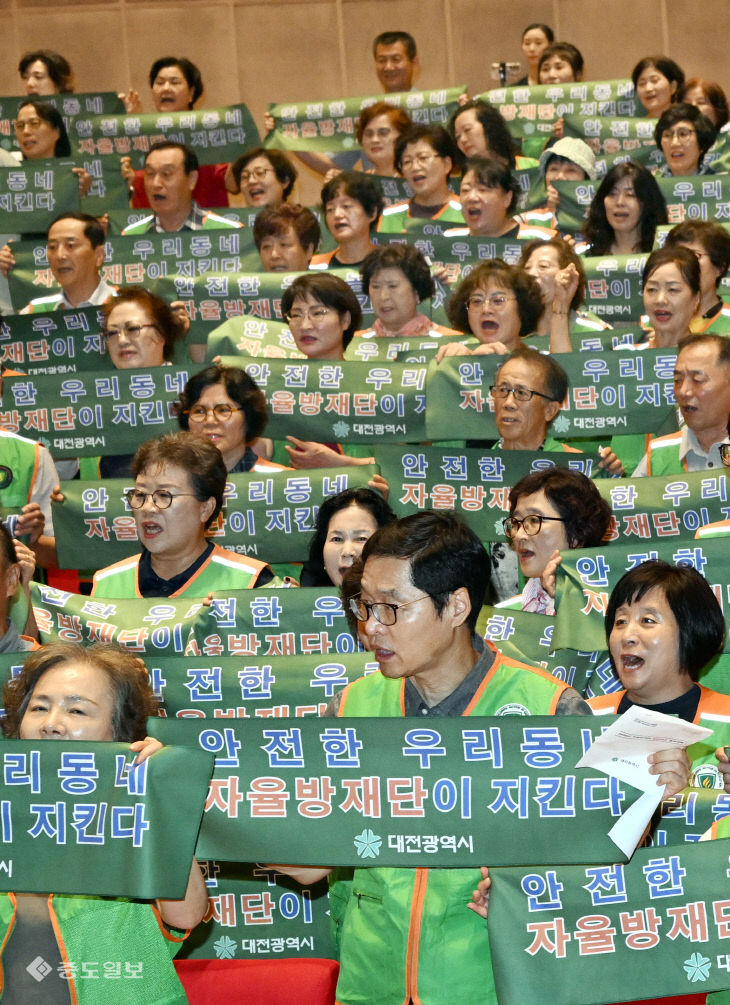 20260825-자율방재단 결의대회2