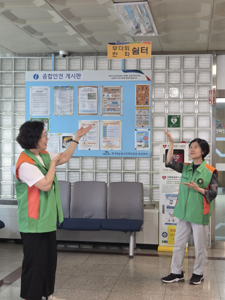 초량1동 자율방재단, 무화