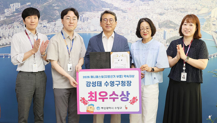보도사진(매니페스토 약속대상 수상)