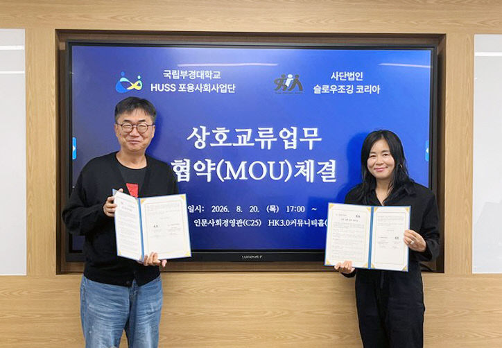 국립부경대 HUSS대표.