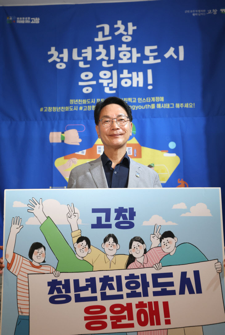 (청년친화 자료사진) 고창군 청년의날 기념식 (1)
