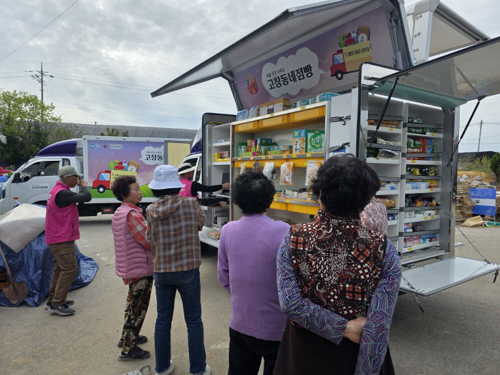 고창동네점빵(1)