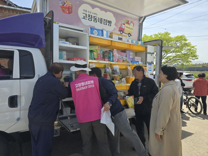 고창동네점빵(2)