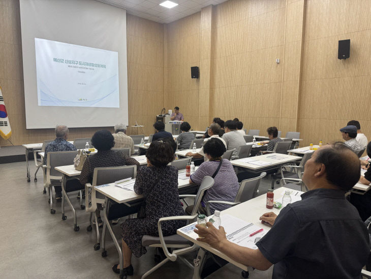 5.산성지구 노후주거지 정비 지원사업 주민설명회 사진
