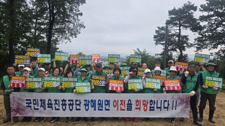 광혜원 민간유치활동(광혜원새마을지도자협의회)