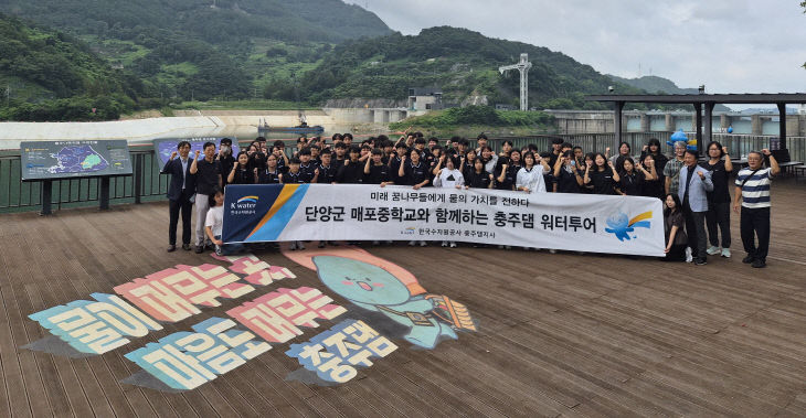 단양군 청소년 워터투어_1