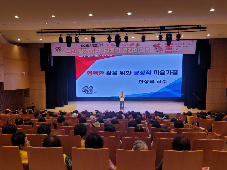 시민건강강좌