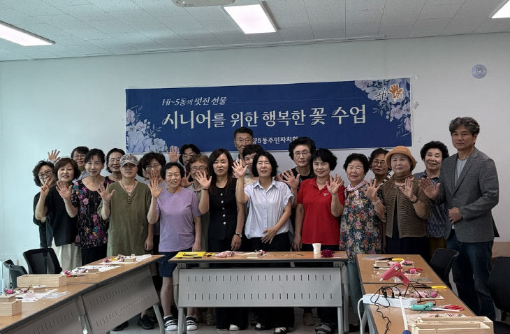 ‘행복한 꽃 수업’ 운영
