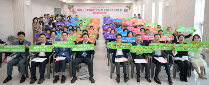 [논산세계딸기산업엑스포]보도자료-자원봉사단체장간담회 (2)
