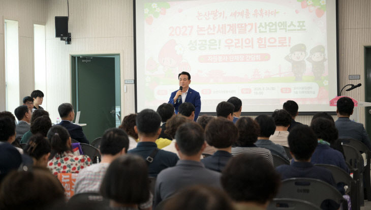 [논산세계딸기산업엑스포]보도자료-자원봉사단체장간담회 (3)