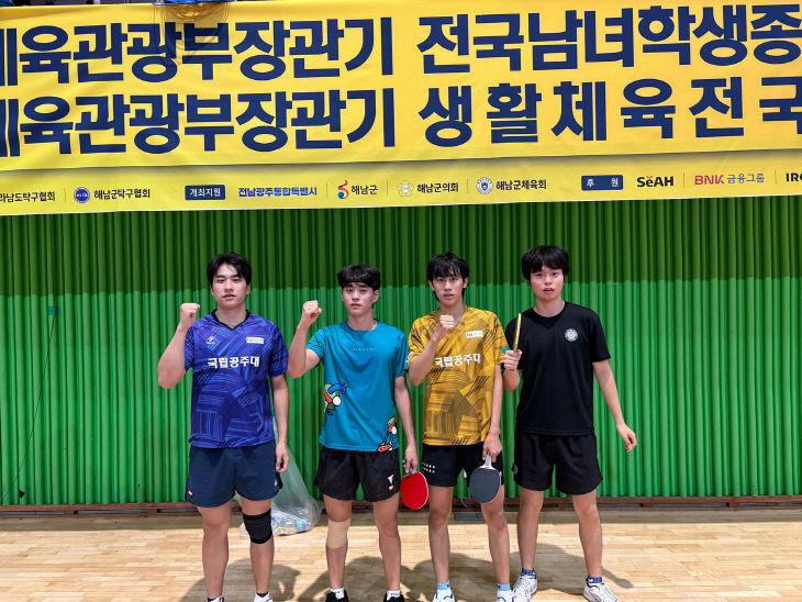 탁구부