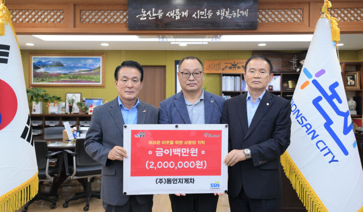 동인지게차 기탁