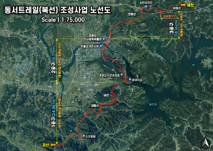 사본 - 충주시 ‘동서트레일’ 조성 착수… 새로운 숲길 관광축