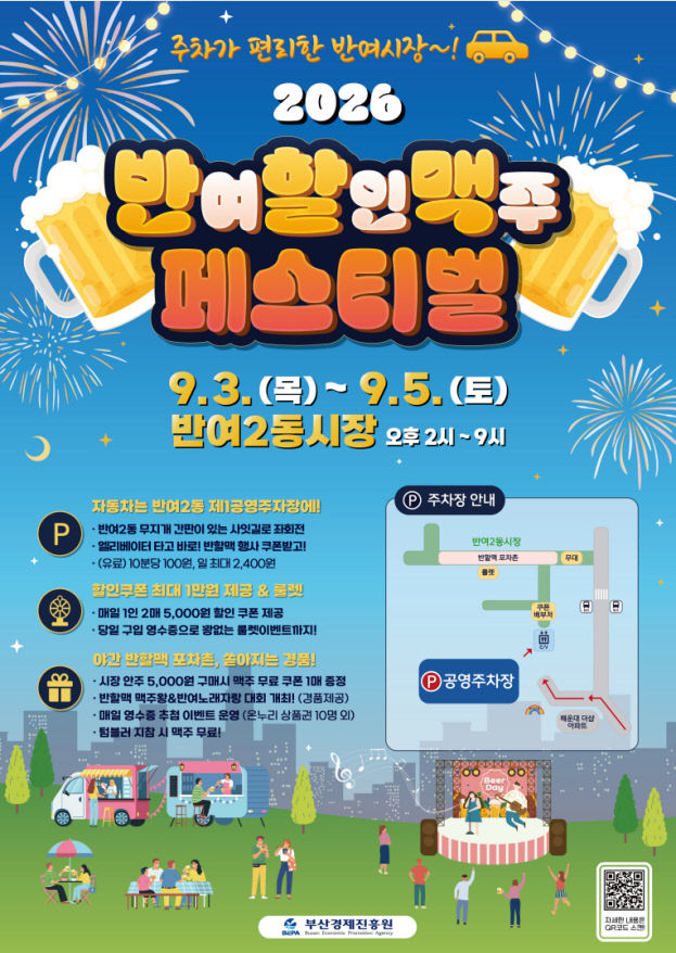 전통시장 판매촉진 지원행사 홍보 포스터
