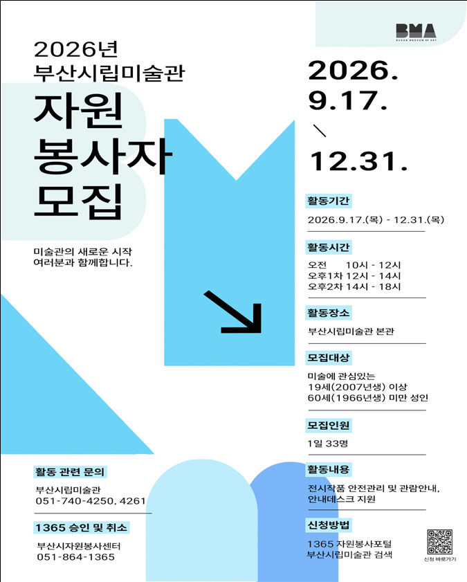 자원봉사모집 홍보이미지