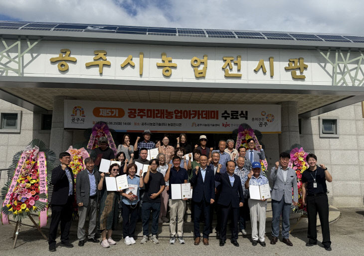 미래농업 아카데미 수료식