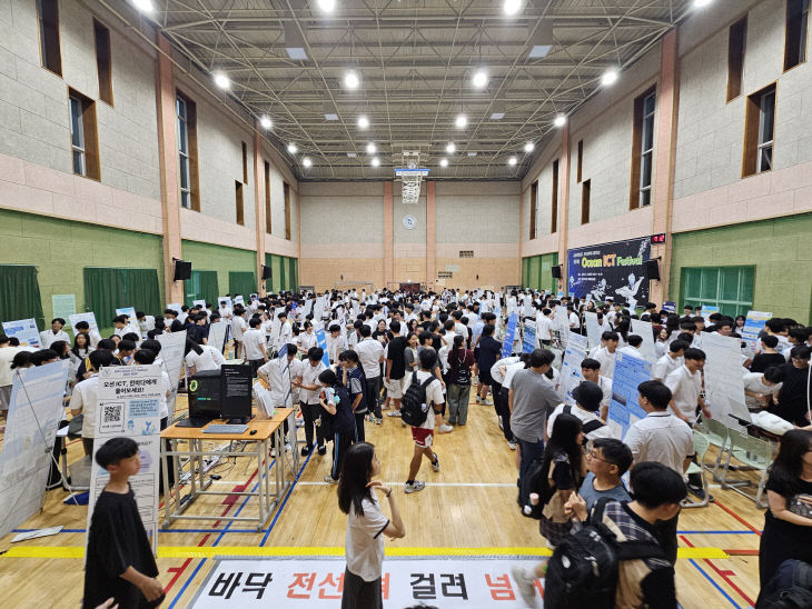 2025 제8회 Ocean ICT Festival