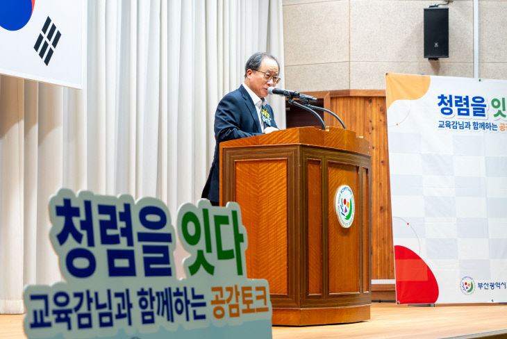 20260826 부산교육청, 직원 목소리로임2