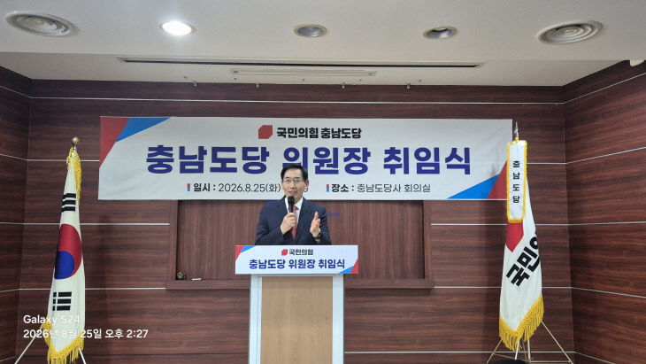 사본 - 충남도당위원장 취임식 사진1