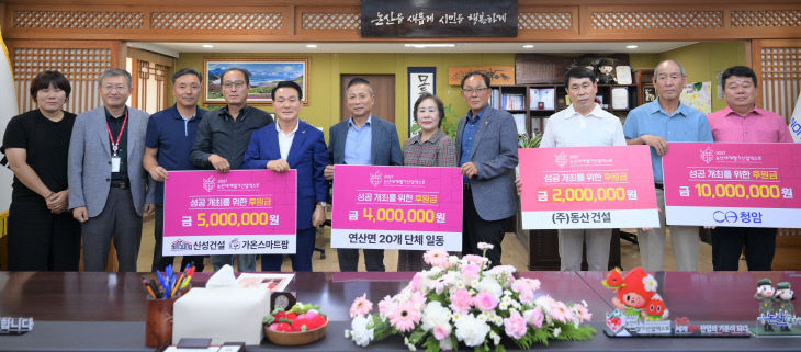 [논산세계딸기산업엑스포]연산면등기탁
