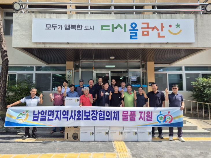 남일면지역사회보장협의체, 취약계층 밥솥 교체 지원
