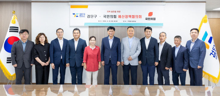 1. 인천 검단구, 지역발전을 위한 예산정책협의회 개최_1