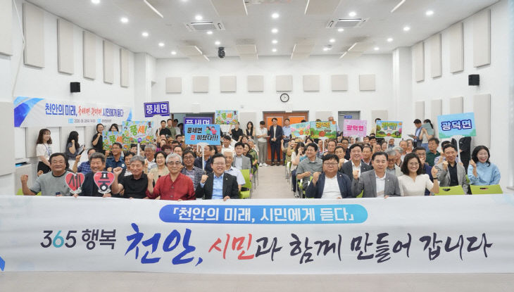 자치분권과(천안의 미래, 시민에게 듣다 - 5권역) (1)