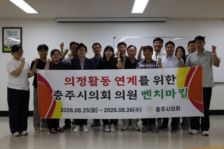 자료사진1(2026.8.26. 충주시의회, 지역상권·자원순환 우수사