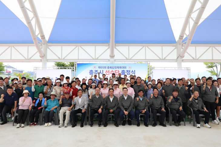 충주시체육회