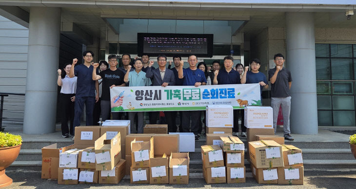 여름철 가축질병 예방 순회진료(발대식)