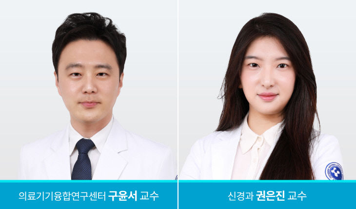 구윤서_권은진_교수_연구팀(사진)