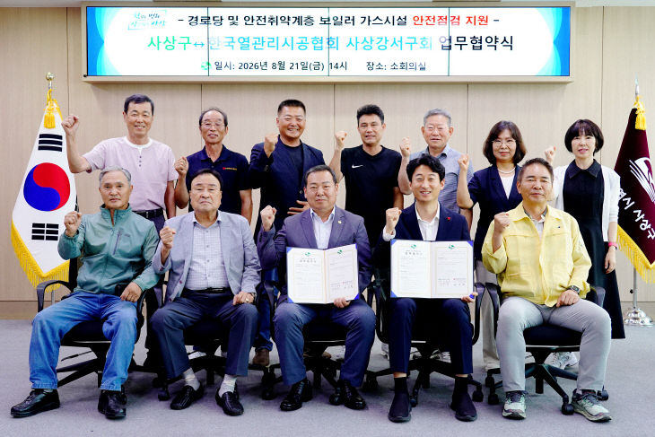 보도자료 체결)