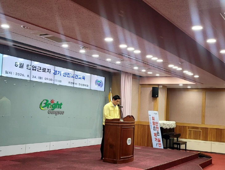 보도자료(강서구, 야외 진