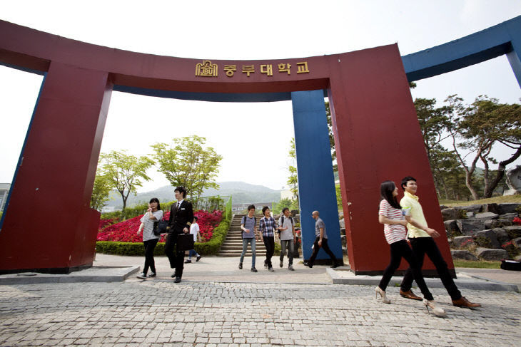 중부대학교
