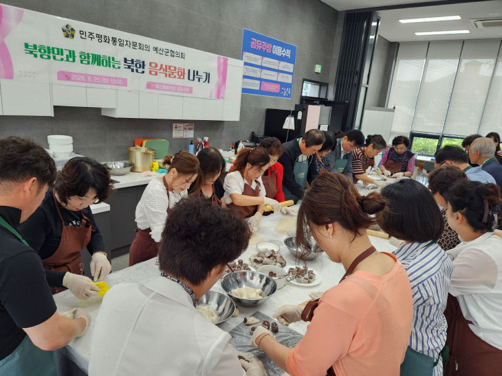 5.‘북한 음식문화 나누기’ 행사 모습