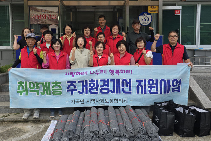 보도 3) 가곡면지사협 위원들