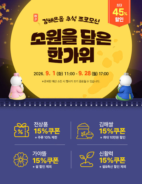 8.27(김해시 농특행사 진행)1