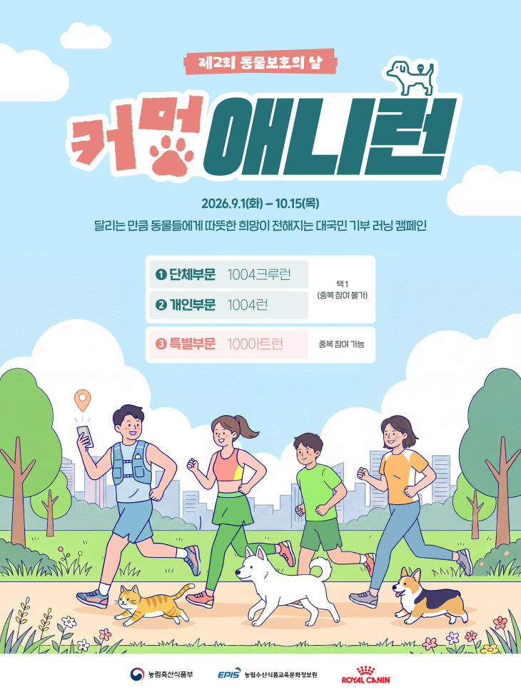 커멍애니런 온라인 포스터_1080x1350-01