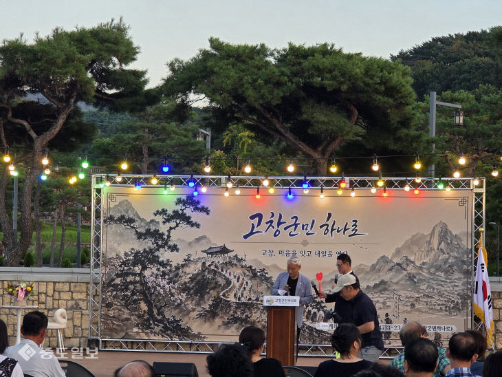 이권수 회장 고창군민하나로 발족식 전경열 기자