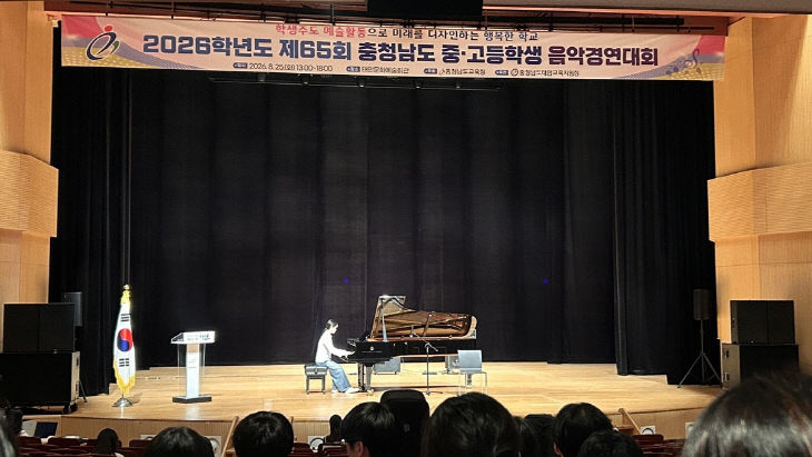 음악경연대회