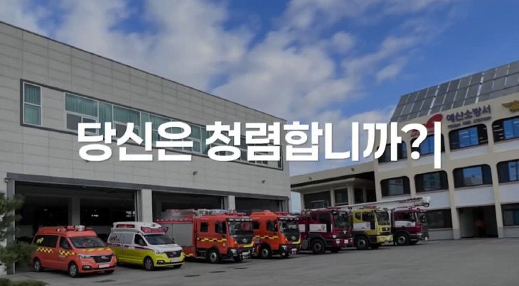 청렴 관련사진